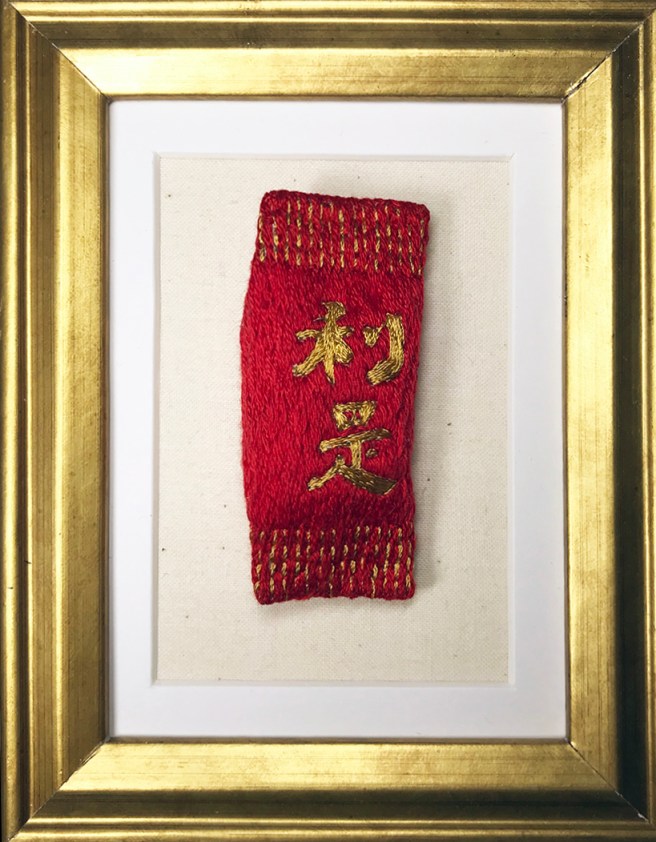 JTANG-2020-Lucky Candy (01)